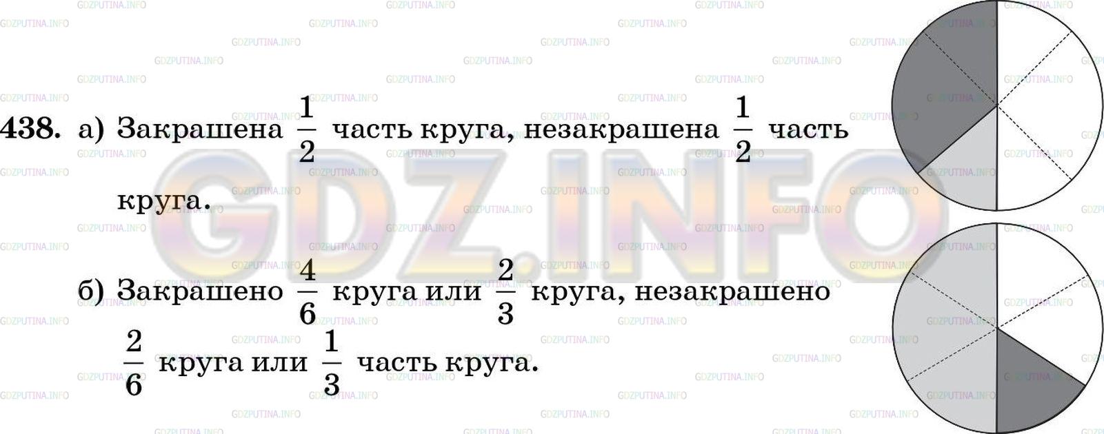 Решение 5: Номер №438 — ГДЗ по Математике 5 класс: Зубарева, Мордкович | Начертите две окружности и проведите в них диаметры так же, как на рисунке 80.<b