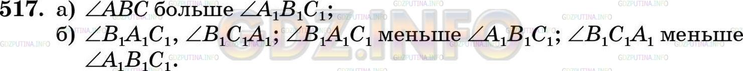 Решение 5: Номер №517 — ГДЗ по Математике 5 класс: Зубарева, Мордкович | а) Сравните угол ABC восьмиугольника ABCDEFGH с углом A_1B_1C_1 (рис. 92).<br />