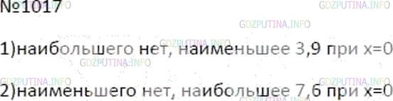 Решение 5: Номер №1017 — ГДЗ по Математике 6 класс: Мерзляк А.Г. | Можно ли указать наибольшее и наименьшее значения выражения:<br />1) |x| + 3,9;<