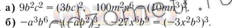 Решение 5: Номер задания №477 — ГДЗ по Алгебре 7 класс: Макарычев Ю.Н. | Представьте каждый из одночленов:<br />а) 9b^2с^2, 100m^2n^6 в виде квадрата одн
