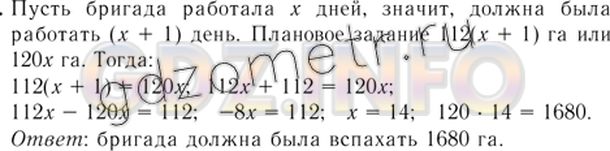 Решение 5: Номер задания №705 — ГДЗ по Алгебре 7 класс: Макарычев Ю.Н. | Тракторная бригада должна была по плану вспахивать ежедневно 112 га. Перевыполня