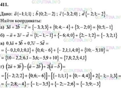Решение 5: Номер №411 — ГДЗ по Геометрии 10-11 класс: Атанасян Л.С. | Даны векторы а{ — 1; 1; 1}, b{0; 2; —2}, с { — 3; 2; 0} и d{ — 2; 1; —2}. Найдит