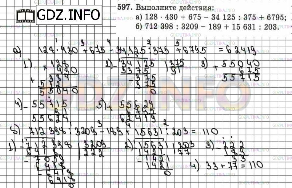 Решение 6: Номер №597 — ГДЗ по Математике 5 класс: Зубарева, Мордкович | Выполните действия:<br />а) 128 * 430 + 675 − 34125 : 375 + 6795;<br />б) 712398